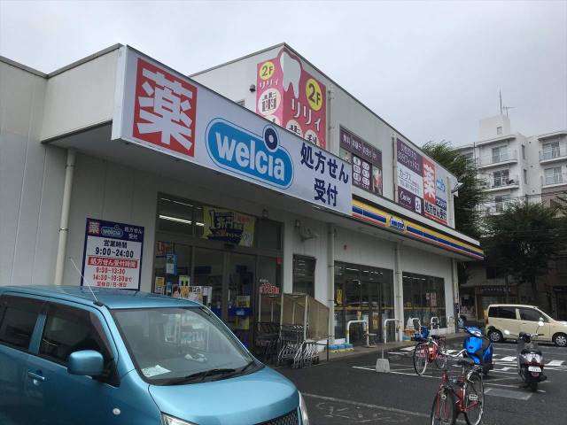 ドラックストア　ウエルシア星が丘2丁目店（9：00～24：00）（ドラッグストア）まで334m