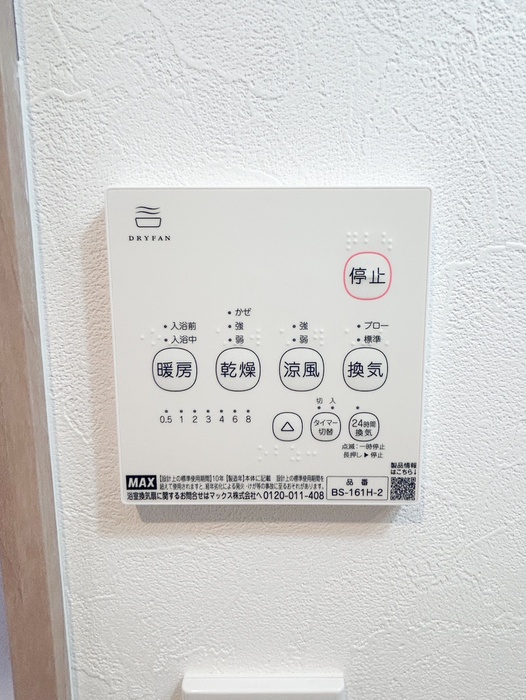 バス・シャワールーム