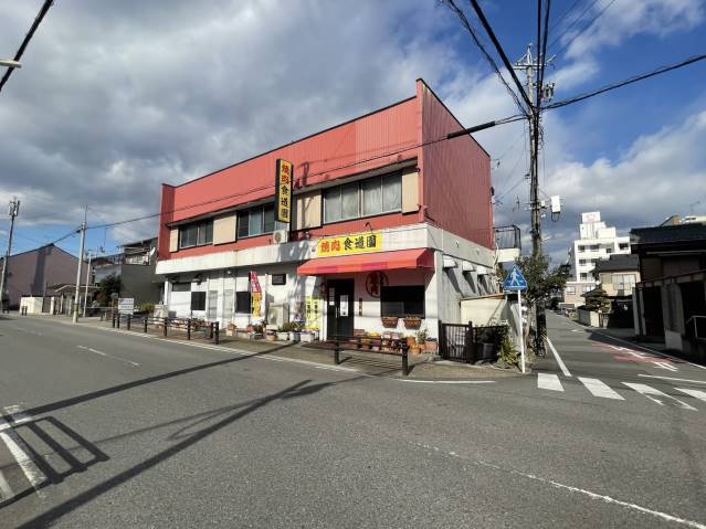飲食店　食道園（飲食店）まで3820m