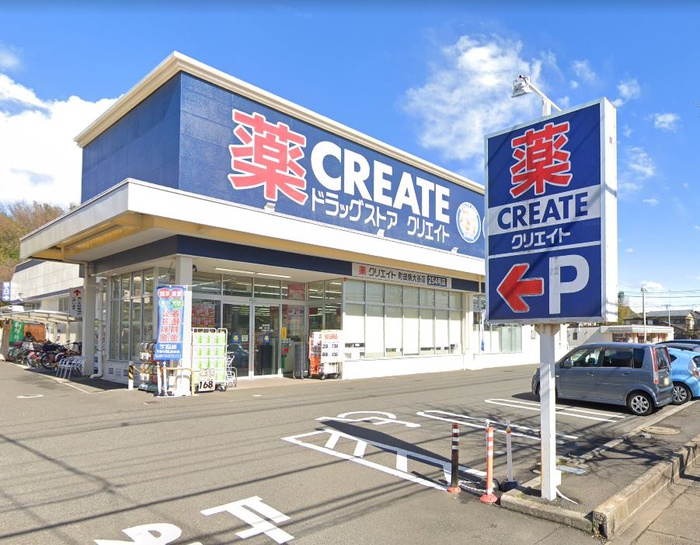 ドラックストア　クリエイト（ドラッグストア）まで671m