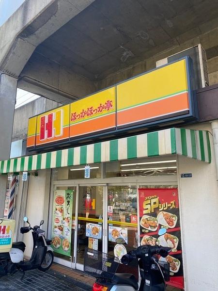 飲食店　ほっかほっか亭忍ヶ丘駅前店（飲食店）まで1046m