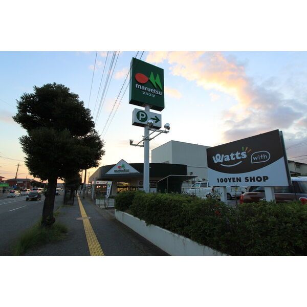 スーパー　マルエツ国分寺台店（スーパー）まで500m