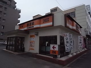 飲食店　吉野家（飲食店）まで230m