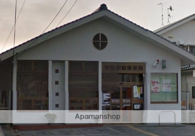 郵便局　宇部駅前郵便局（郵便局）まで660m