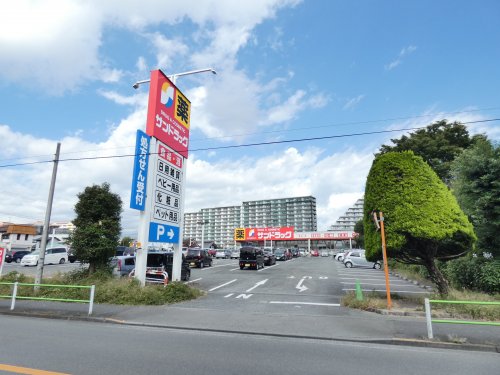 ドラックストア　サンドラッグ 昭島松原町店（ドラッグストア）まで298m