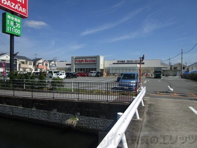 スーパー　フレッシュバザール　高槻辻子店（スーパー）まで610m