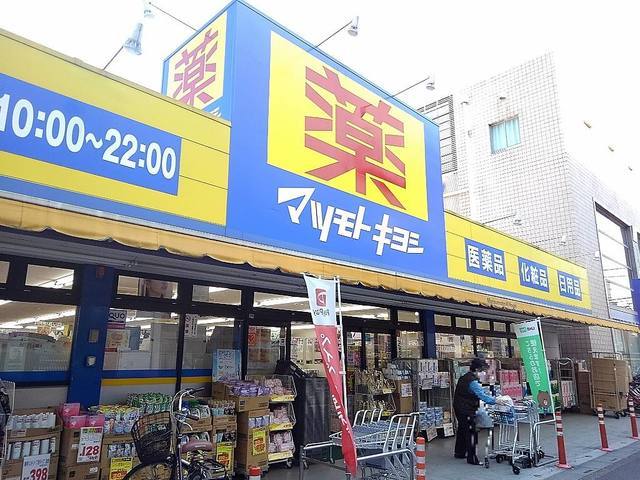 ドラックストア　マツモトキヨシ越谷店（ドラッグストア）まで600m