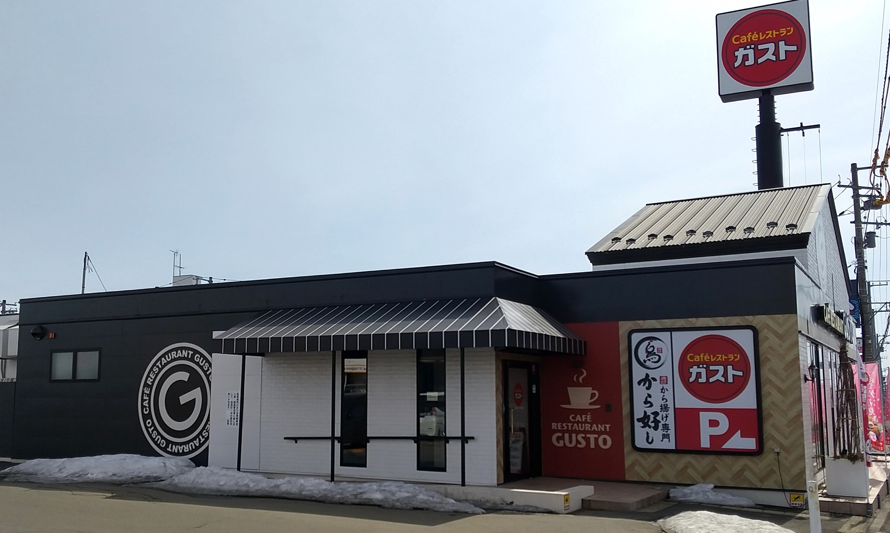 飲食店　ガスト恵庭店（飲食店）まで585m