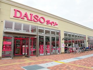 スーパー　ザ・ダイソー フォレストモール新前橋店（スーパー）まで379m