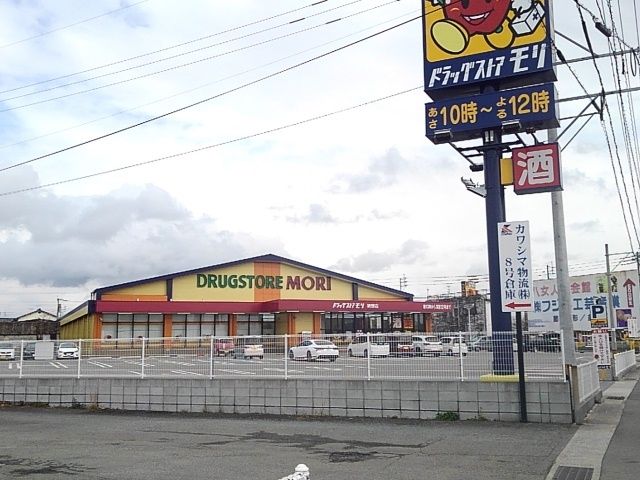 ドラックストア　ドラッグストアモリ　納楚店（ドラッグストア）まで400m