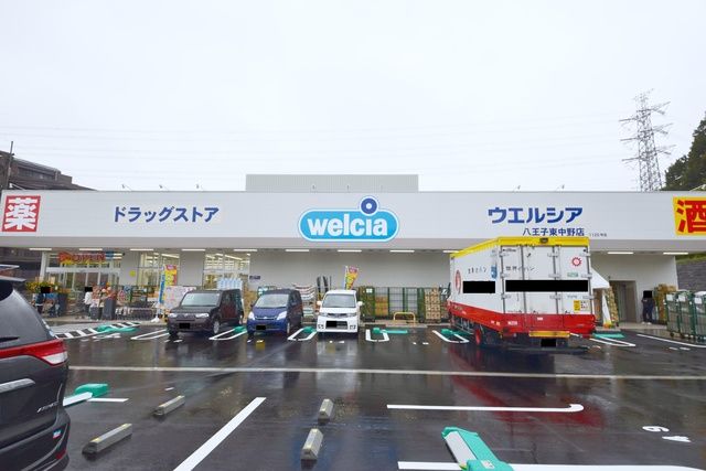 その他　ウエルシア（その他）まで130m