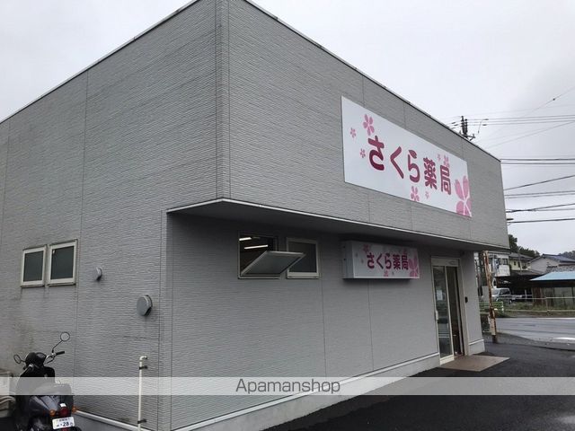 その他　さくら薬局（その他）まで220m