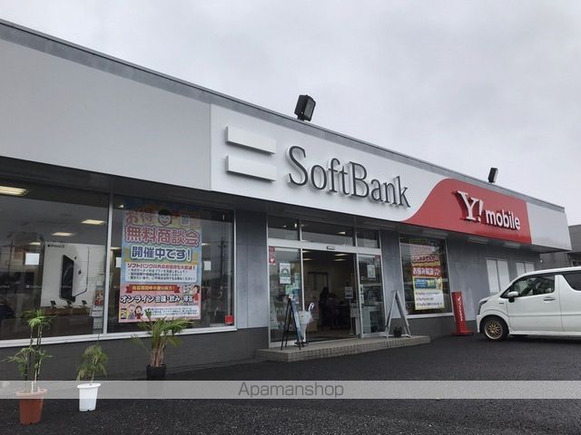 その他　ソフトバンク（その他）まで238m
