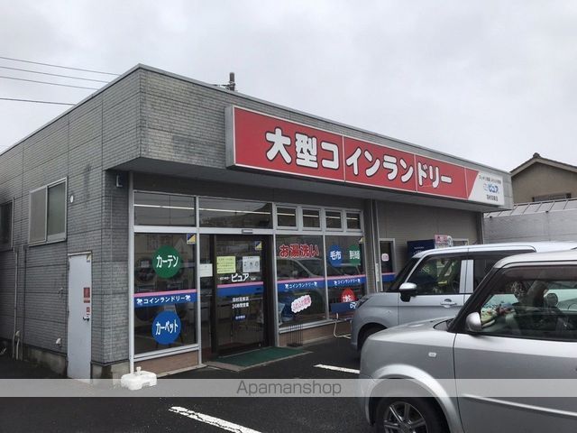 その他　コインランドリーピュア（その他）まで248m