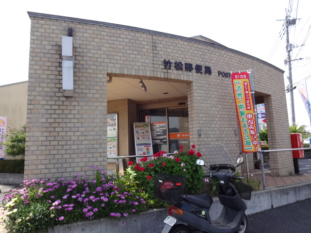 郵便局　竹松郵便局（郵便局）まで415m