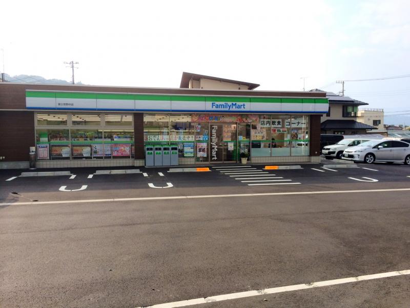 コンビニ　ファミリーマート 富士宮野中店（コンビニ）まで238m