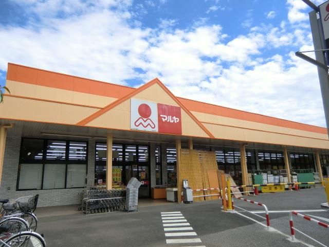 スーパー　マルヤ（スーパー）まで400m