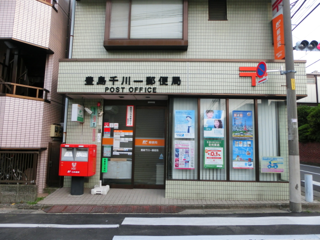 郵便局　株式会社ゆうちょ銀行本店千川駅内出張所（郵便局）まで449m