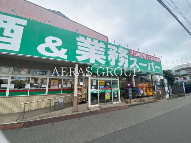 スーパー　業務スーパー リカーキング立川錦町店（スーパー）まで393m