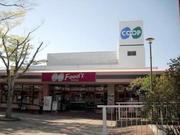 スーパー　コープ名谷（スーパー）まで653m