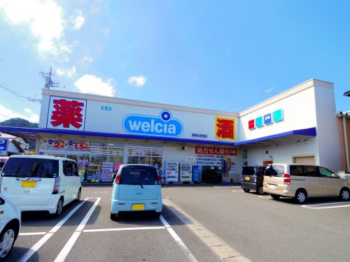 ドラックストア　ウエルシア静岡北安東店（ドラッグストア）まで1014m