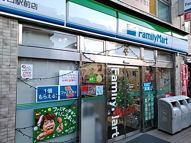 コンビニ　ファミリーマート 矢野口駅前店（コンビニ）まで891m