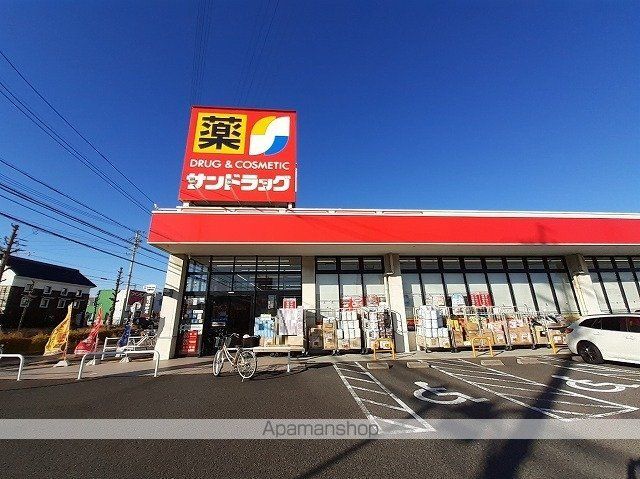 ドラックストア　サンドラック（ドラッグストア）まで950m
