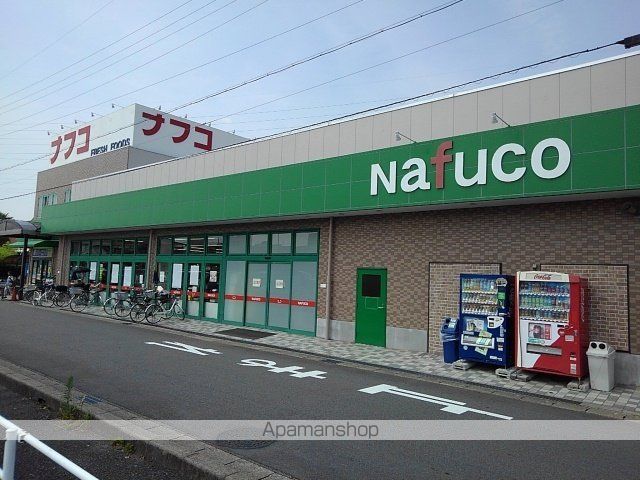 スーパー　ナフコ（スーパー）まで750m