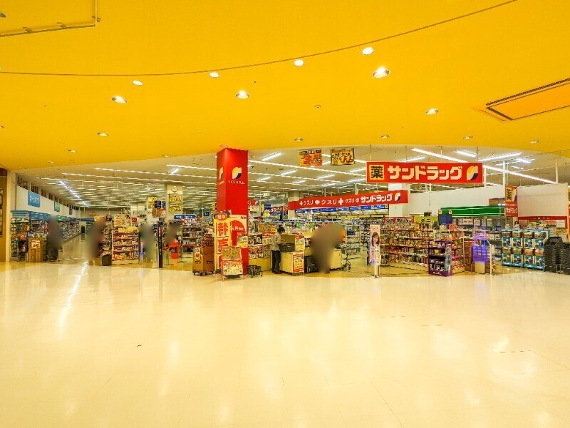 ドラックストア　サンドラッグ足利店（ドラッグストア）まで893m