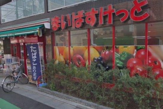 スーパー　まいばすけっと大島1丁目店（スーパー）まで264m