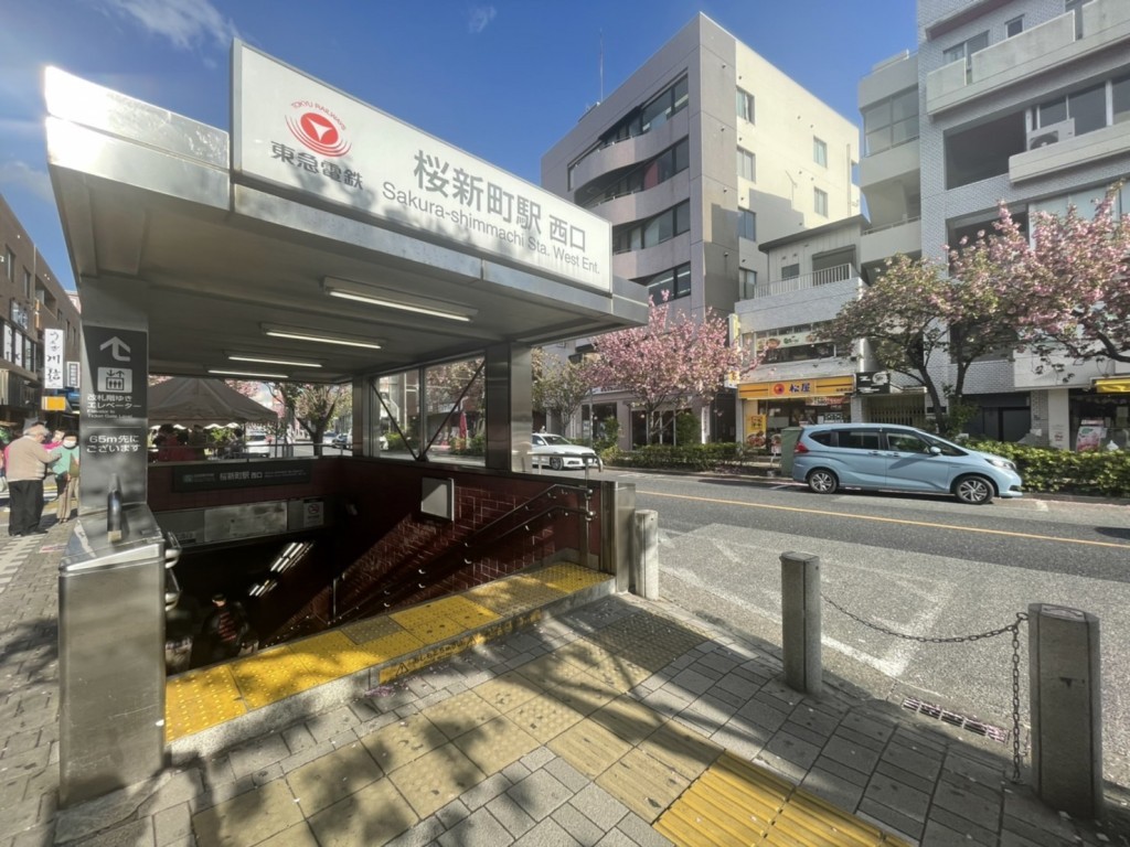 その他　桜新町駅（その他）まで560m