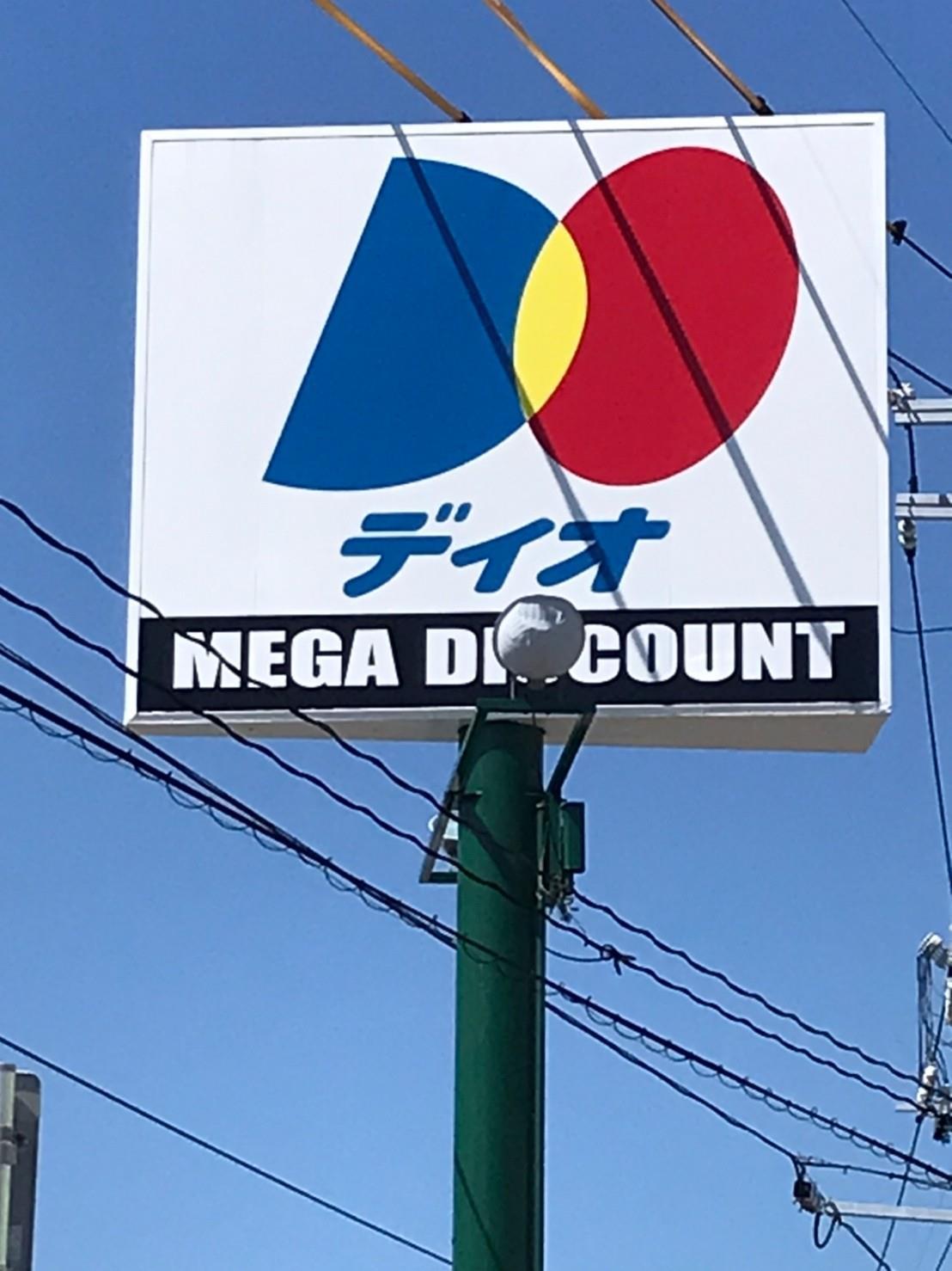 その他　ディオ防府東店（その他）まで1338m
