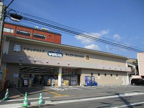 ドラックストア　ドラッグストアダックス 智恵光院店（ドラッグストア）まで581m