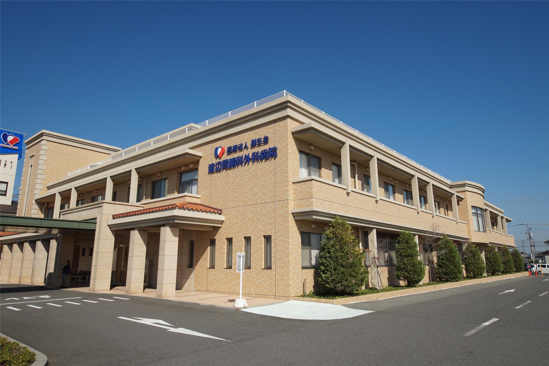 病院　渡辺胃腸科外科病院（病院）まで490m