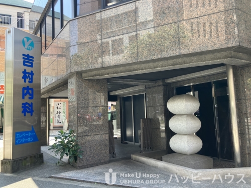 病院　吉村内科（病院）まで73m