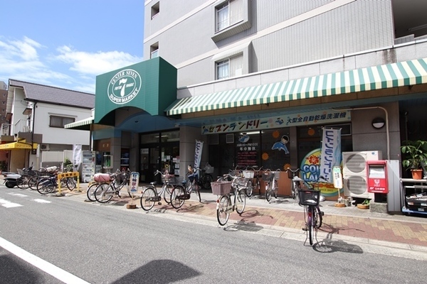 スーパー　南塚口・センター セブン（スーパー）まで1424m