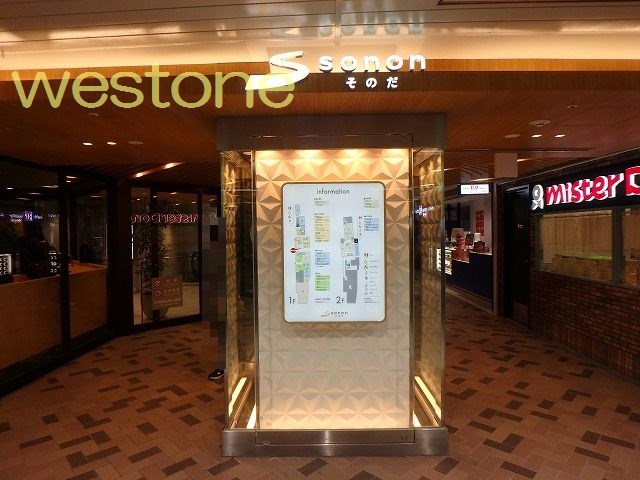 ホームセンター　ニトリデコホームsononそのだ店（ホームセンター）まで374m
