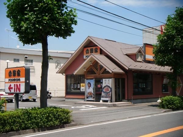 飲食店　吉野家（飲食店）まで459m
