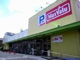 スーパー　マックスバリュ御器所店（スーパー）まで793m