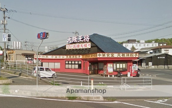 飲食店　大阪王将早島インター店（飲食店）まで433m