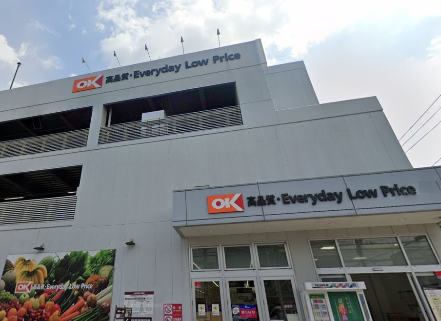 スーパー　オーケーストア（スーパー）まで694m