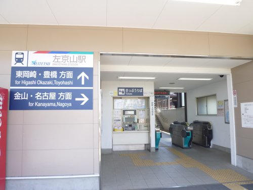 その他　左京山（その他）まで619m