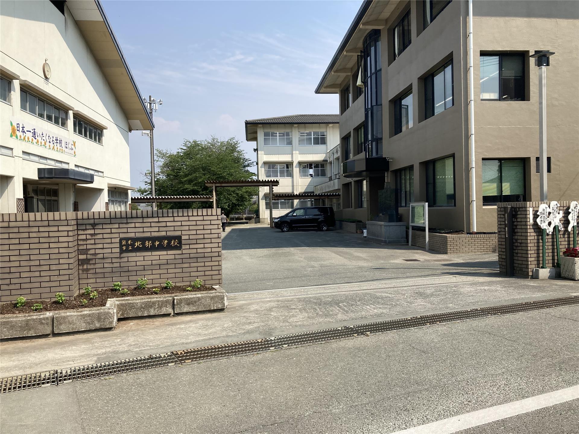 中学校　北部中学校（中学校）まで2200m