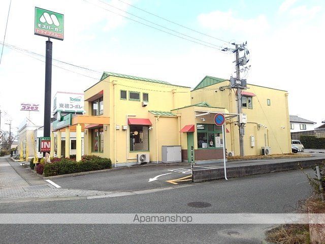 飲食店　モスバーガー久留米小森野店（飲食店）まで530m