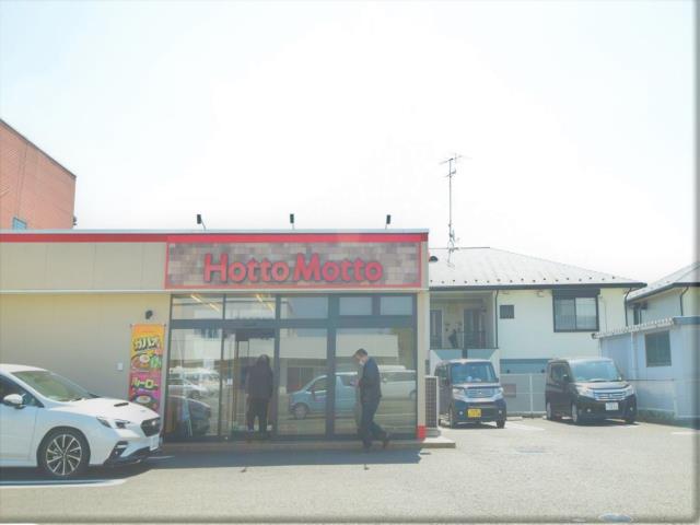 飲食店　ほっともっと 相模原二本松店（飲食店）まで619m