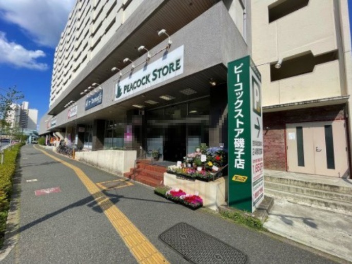 スーパー　ピーコックストア 磯子店（スーパー）まで1438m