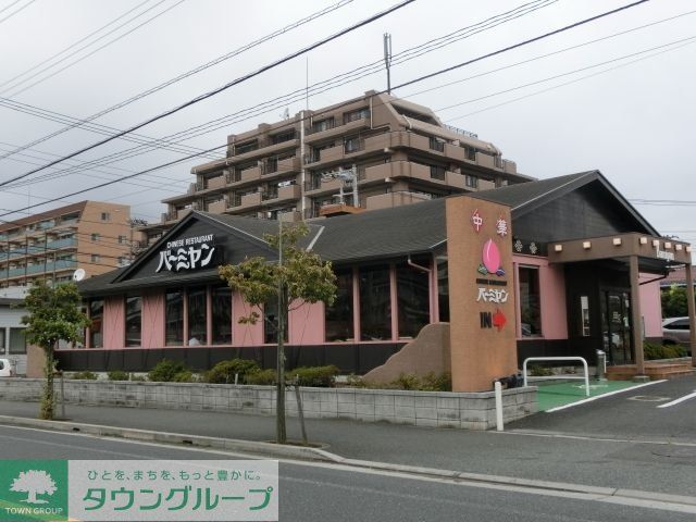 飲食店　バーミヤン西船橋店（飲食店）まで763m