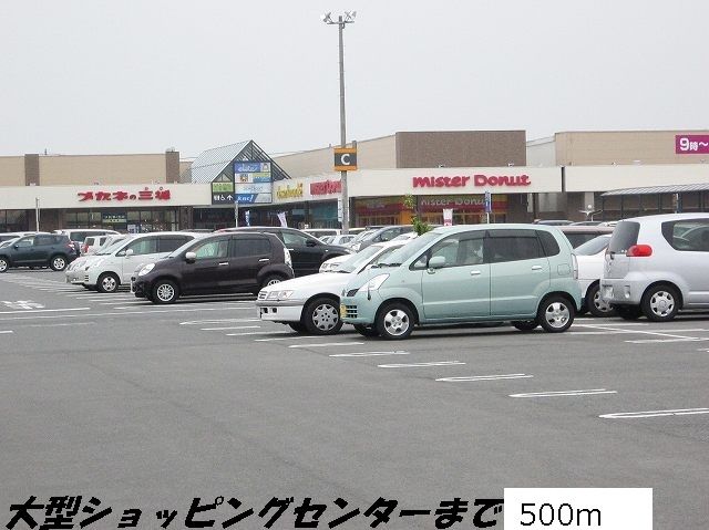 ショッピングセンター　イオン（ショッピングセンター）まで500m