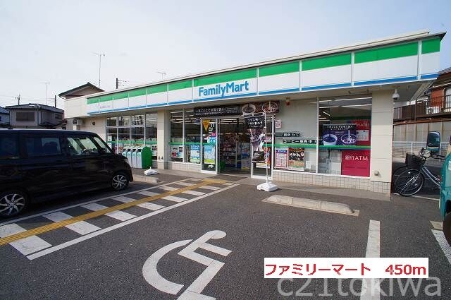 コンビニ　ファミリーマート富士見羽沢三丁目店（コンビニ）まで1494m