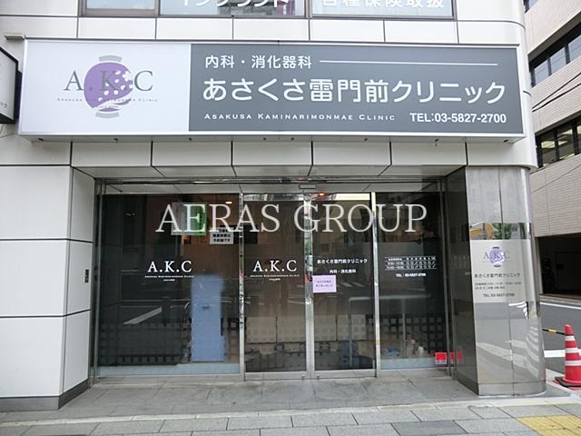 病院　あさくさ雷門前クリニック（病院）まで272m